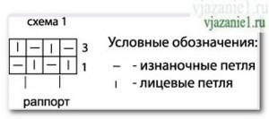 О вязании 2012-07-24_170334-300x133 Рельефные узоры О вязании 2012-07-24_170334-300x133 Рельефные узоры