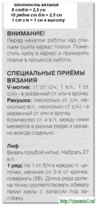 О вязании 2012-09-03_150335-140x300 Платье для Барби Вяжем детям Игрушки Крючок Новости Платье