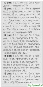 О вязании 2012-09-03_150456-151x300 Платье для Барби Вяжем детям Игрушки Крючок Новости Платье