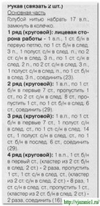 О вязании 2012-09-03_150537-145x300 Платье для Барби Вяжем детям Игрушки Крючок Новости Платье