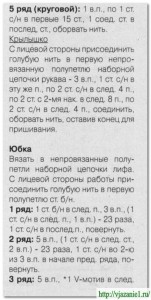 О вязании 2012-09-03_150604-151x300 Платье для Барби Вяжем детям Игрушки Крючок Новости Платье