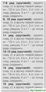 О вязании 2012-09-03_150734-151x300 Платье для Барби Вяжем детям Игрушки Крючок Новости Платье
