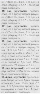 О вязании 2012-09-03_150835-129x300 Платье для Барби Вяжем детям Игрушки Крючок Новости Платье