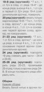 О вязании 2012-09-03_150856-144x300 Платье для Барби Вяжем детям Игрушки Крючок Новости Платье