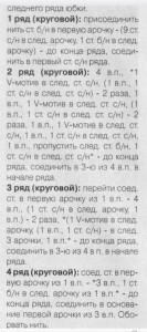 О вязании 2012-09-03_150937-133x300 Платье для Барби Вяжем детям Игрушки Крючок Новости Платье