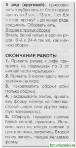 О вязании 2012-09-03_151003-154x300 Платье для Барби Вяжем детям Игрушки Крючок Новости Платье