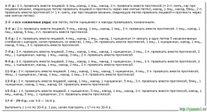 О вязании 2012-09-15_003110-300x163 Узор шишечки