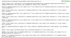 О вязании 2012-09-15_003417-300x161 Узор листочки