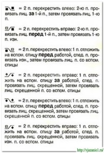 О вязании 2012-09-19_005342-203x300 Условные обозначения. Вариант №1