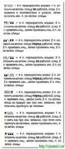 О вязании 2012-09-19_005524-131x300 Условные обозначения. Вариант №1