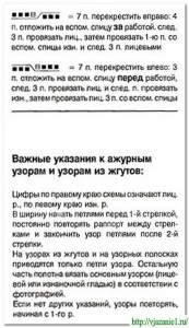 О вязании 2012-09-19_005711-173x300 Условные обозначения. Вариант №1