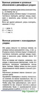 О вязании 2012-09-19_005817-126x300 Условные обозначения. Вариант №1