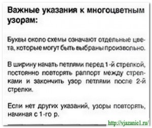 О вязании 2012-09-19_005856-300x253 Условные обозначения. Вариант №1