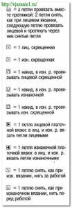 О вязании 2012-09-19_014859-104x300 Условные обозначения. Вариант №2