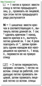 О вязании 2012-09-19_014927-148x300 Условные обозначения. Вариант №2