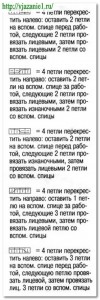 О вязании 2012-09-19_015047-100x300 Условные обозначения. Вариант №2