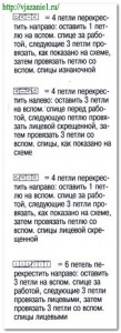 О вязании 2012-09-19_015150-109x300 Условные обозначения. Вариант №2