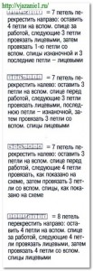 О вязании 2012-09-19_015247-103x300 Условные обозначения. Вариант №2