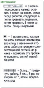 О вязании 2012-09-19_015321-151x300 Условные обозначения. Вариант №2