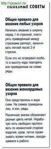 О вязании 2012-09-19_015356-104x300 Условные обозначения. Вариант №2