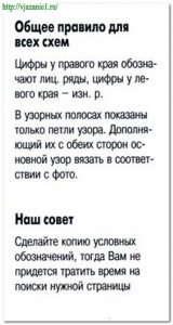О вязании 2012-09-19_015418-160x300 Условные обозначения. Вариант №2