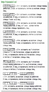 О вязании 2012-09-19_021001-161x300 Условные обозначения. Вариант №3