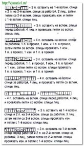 О вязании 2012-09-19_021053-172x300 Условные обозначения. Вариант №3