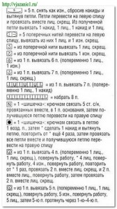 О вязании 2012-09-19_021837-168x300 Условные обозначения. Вариант №4