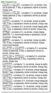 О вязании 2012-09-19_022032-164x300 Условные обозначения. Вариант №4