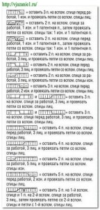 О вязании 2012-09-19_022139-144x300 Условные обозначения. Вариант №4