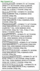О вязании 2012-09-19_022205-170x300 Условные обозначения. Вариант №4