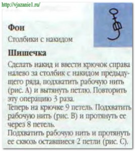 О вязании 2012-10-05_154330-268x300 Шишечки из пышных рельефных столбиков