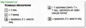 О вязании 2012-10-19_135417-300x97 Ажурные зигзаги