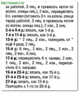 О вязании 2012-10-19_141818-258x300 Декоративная коса