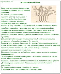 О вязании 2012-12-19_020926-248x300 Отделка вязанных изделий
