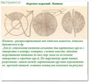 О вязании 2012-12-19_023616-300x278 Отделка вязанных изделий