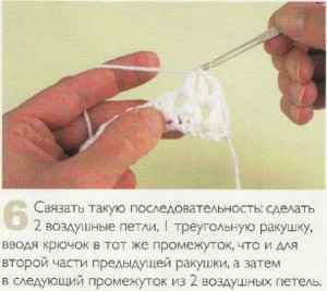 О вязании 2013-01-07_001444-300x267 Треугольные ракушки