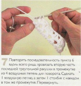 О вязании 2013-01-07_001508-281x300 Треугольные ракушки