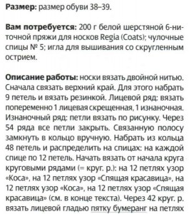 О вязании 2013-01-14_233443-265x300 Носки, связанные чулочными спицами Новости Носки Спицы