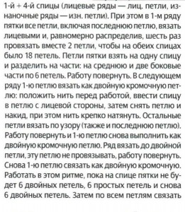 О вязании 2013-01-14_233519-261x300 Носки, связанные чулочными спицами Новости Носки Спицы