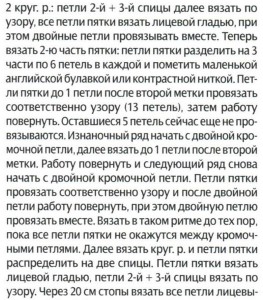 О вязании 2013-01-14_233601-263x300 Носки, связанные чулочными спицами Новости Носки Спицы