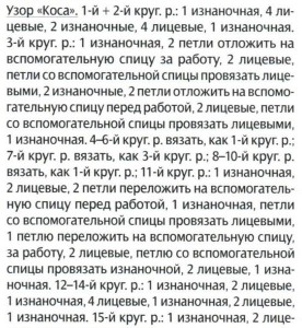 О вязании 2013-01-14_233711-276x300 Носки, связанные чулочными спицами Новости Носки Спицы
