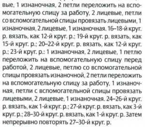 О вязании 2013-01-14_233734-300x262 Носки, связанные чулочными спицами Новости Носки Спицы