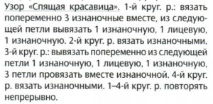 О вязании 2013-01-14_233800-300x147 Носки, связанные чулочными спицами Новости Носки Спицы