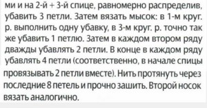 О вязании 2013-01-14_234428-300x157 Носки, связанные чулочными спицами Новости Носки Спицы