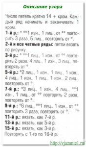 О вязании 2013-01-15_011949-176x300 Жемчужные ромбы