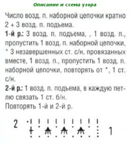 2013-02-06_172755 2013 02 06 172755 262x300 Простой узор крючком