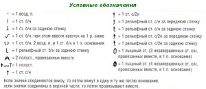 2013-02-06_175827 2013 02 06 175827 300x130 Простой узор крючком