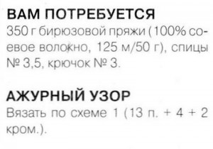 О вязании 2013-02-25_175416-300x210 Бирюзовая туника Новости Спицы Туника