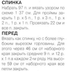 О вязании 2013-02-25_175443-280x300 Бирюзовая туника Новости Спицы Туника